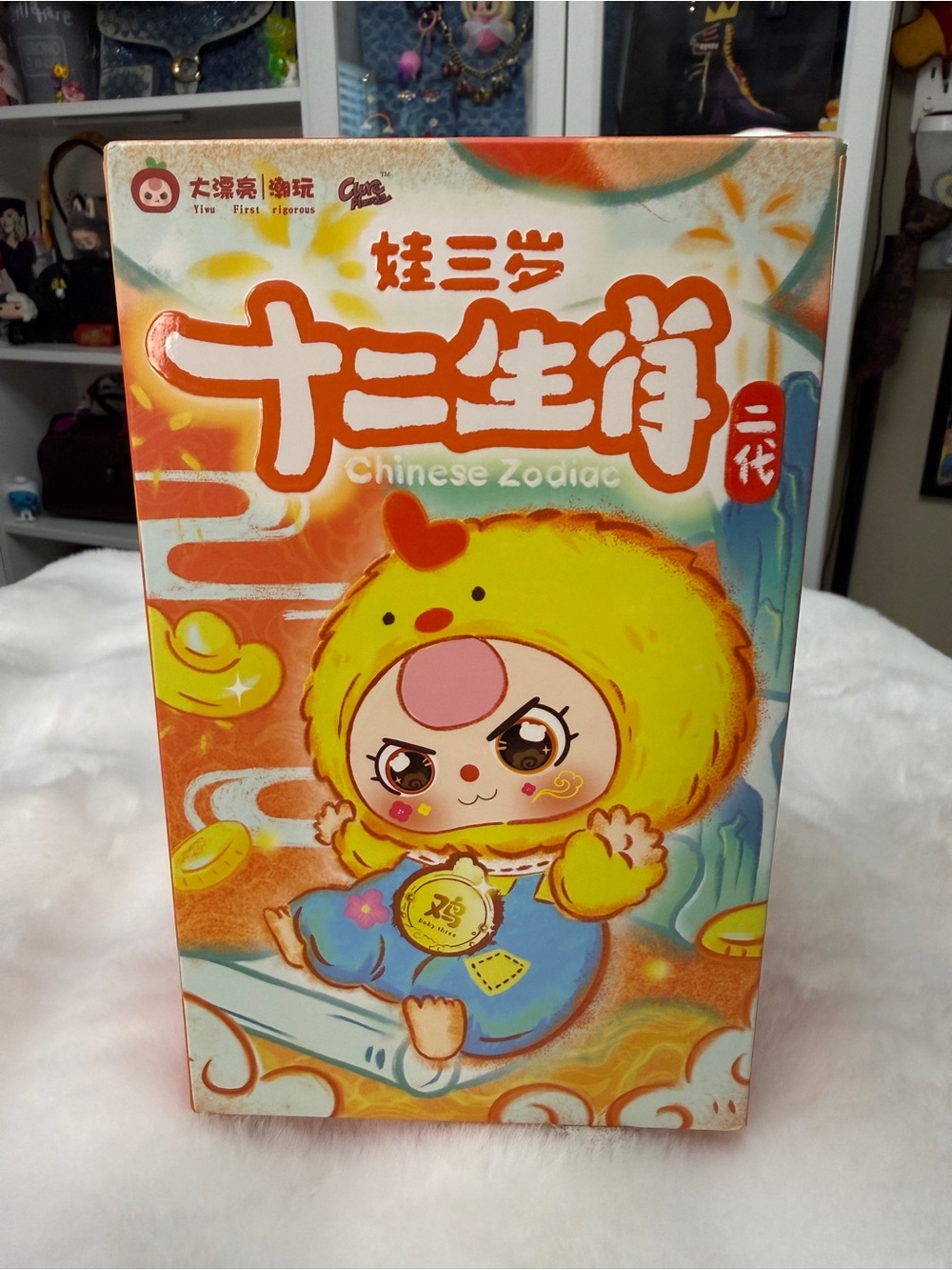 Kids Chinese Zodiac Bath Toy - Yellow